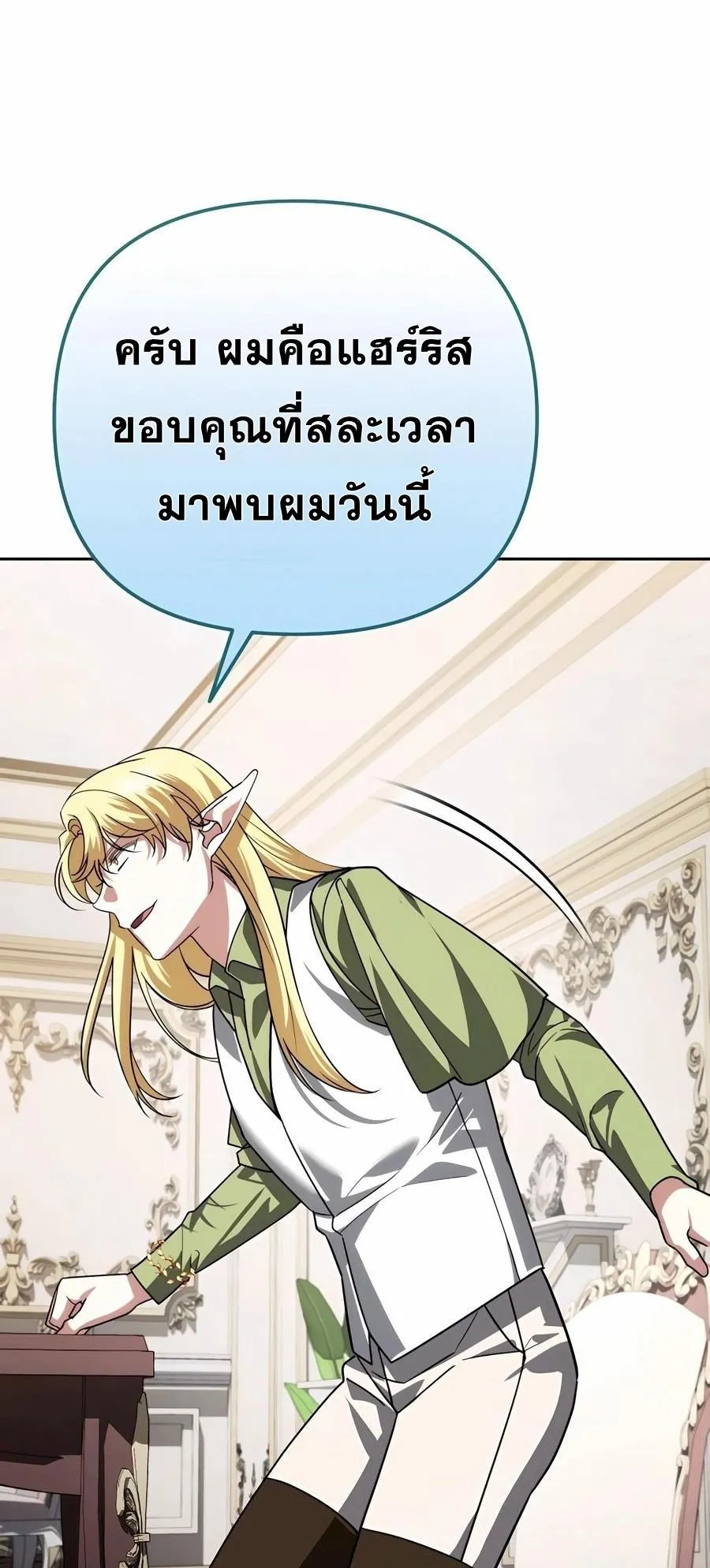Sovereign of the Infinite Clones ตอนที่ 32 หน้า 45