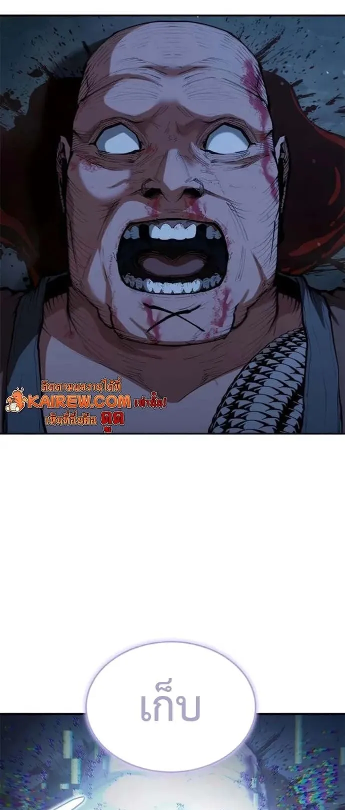 Murim Psychopath ตอนที่ 6 หน้า 32