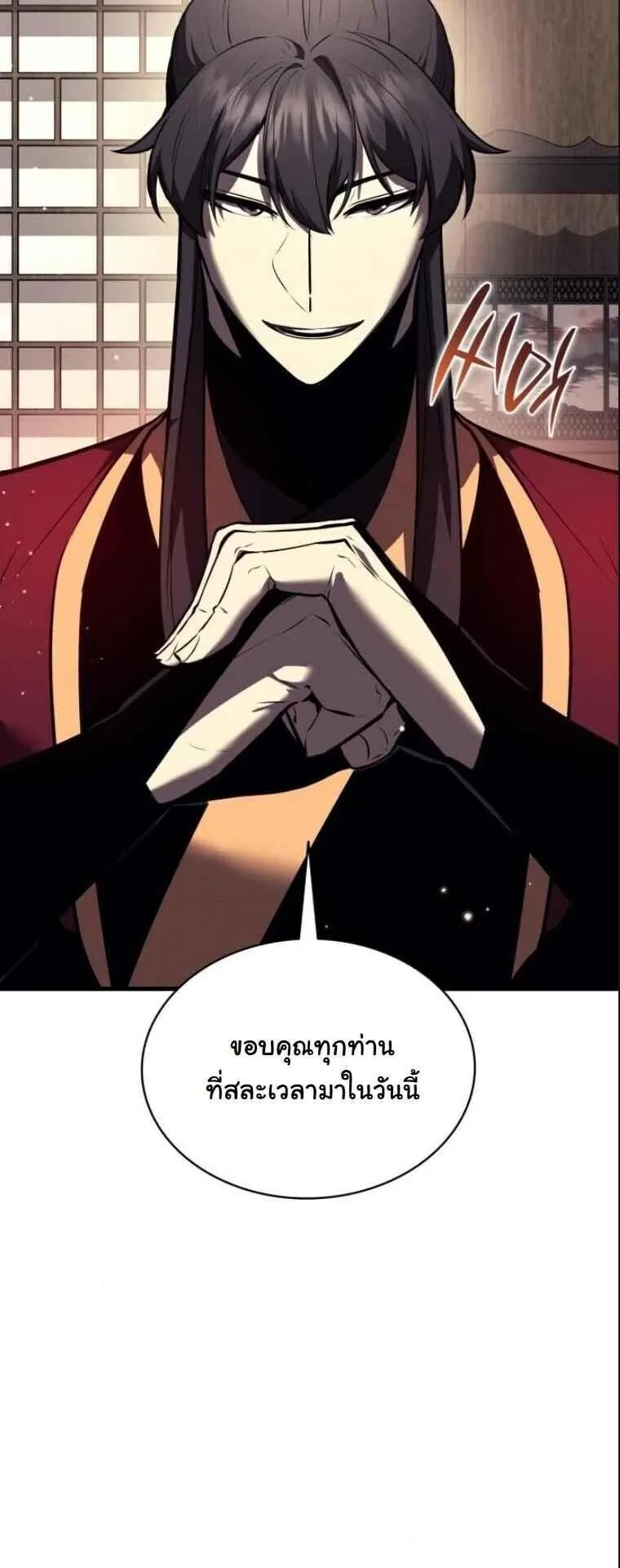 Rebirth of the Divine Demon ตอนที่ 16 หน้า 49