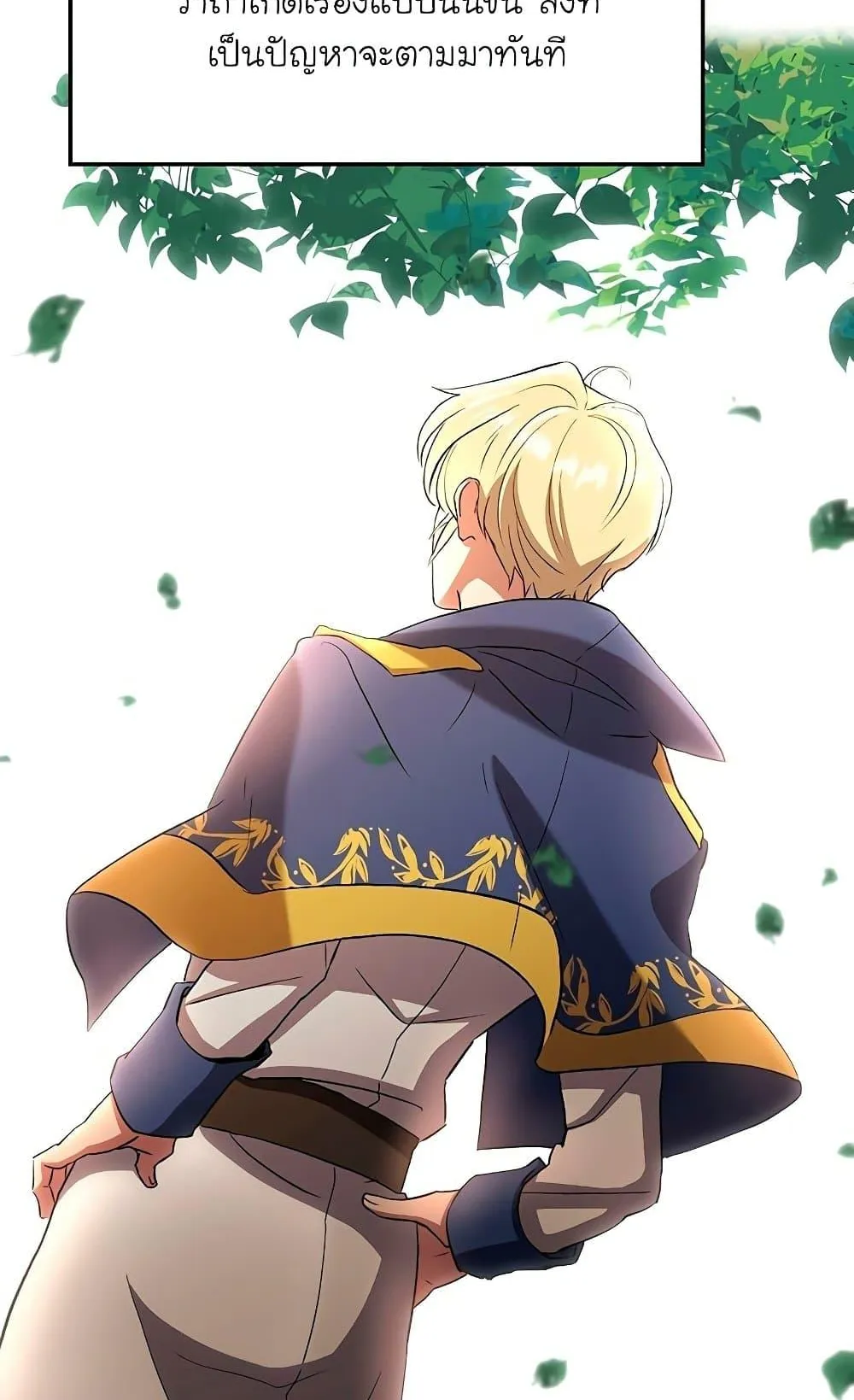 Archmage Transcending Through Regression ตอนที่ 3 หน้า 141