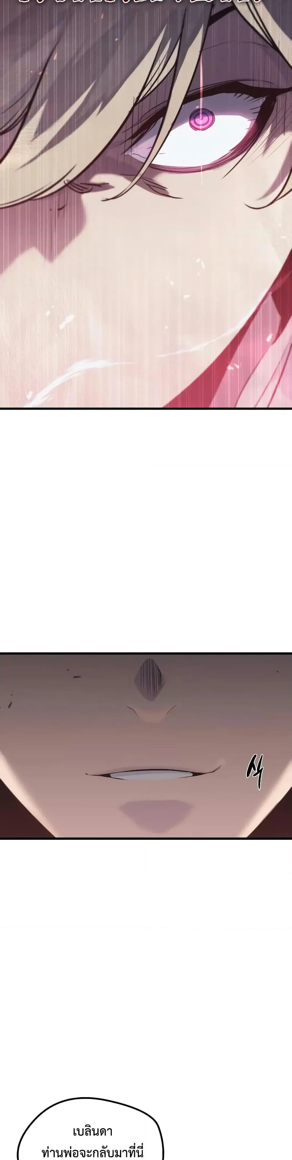 The Regressed Mercenary’s Machinations ตอนที่ 10 หน้า 6