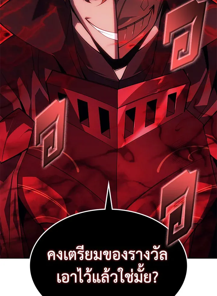 Overgeared ตอนที่ 130 หน้า 70