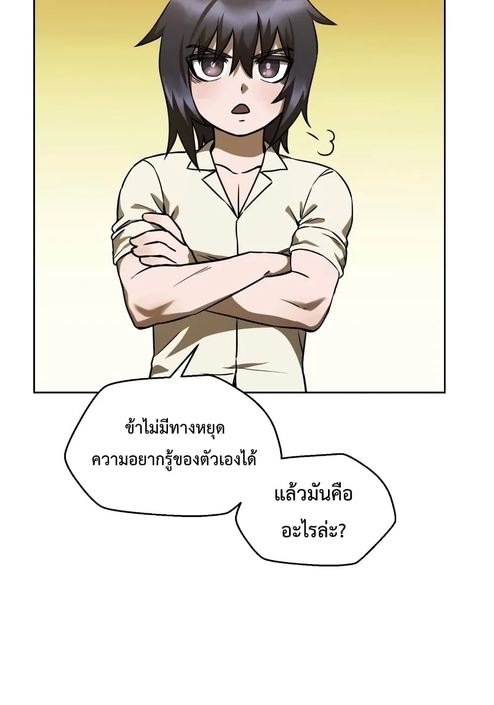 Helmut: The Forsaken Child ตอนที่ 3 หน้า 108