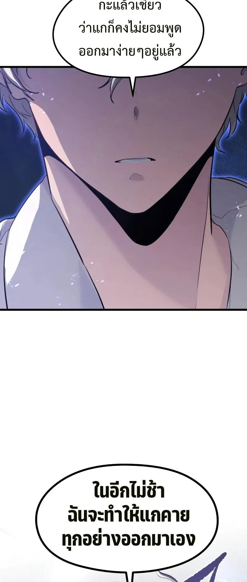 The Regressed Mercenary’s Machinations ตอนที่ 4 หน้า 61