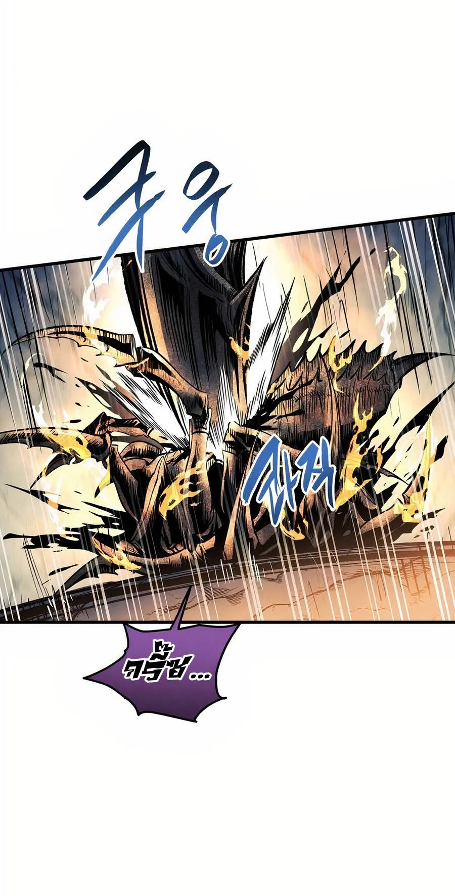 Reincarnation of the Suicidal Battle God ตอนที่ 11 หน้า 67
