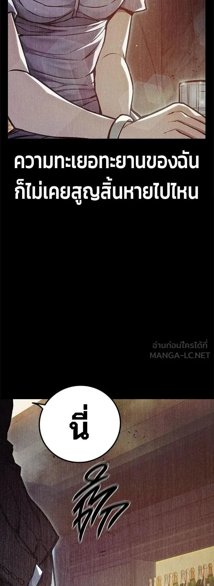 Juvenile Prison ตอนที่ 110 หน้า 7
