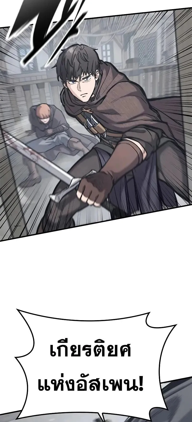 Eternally Regressing Knight ตอนที่ 35 หน้า 42