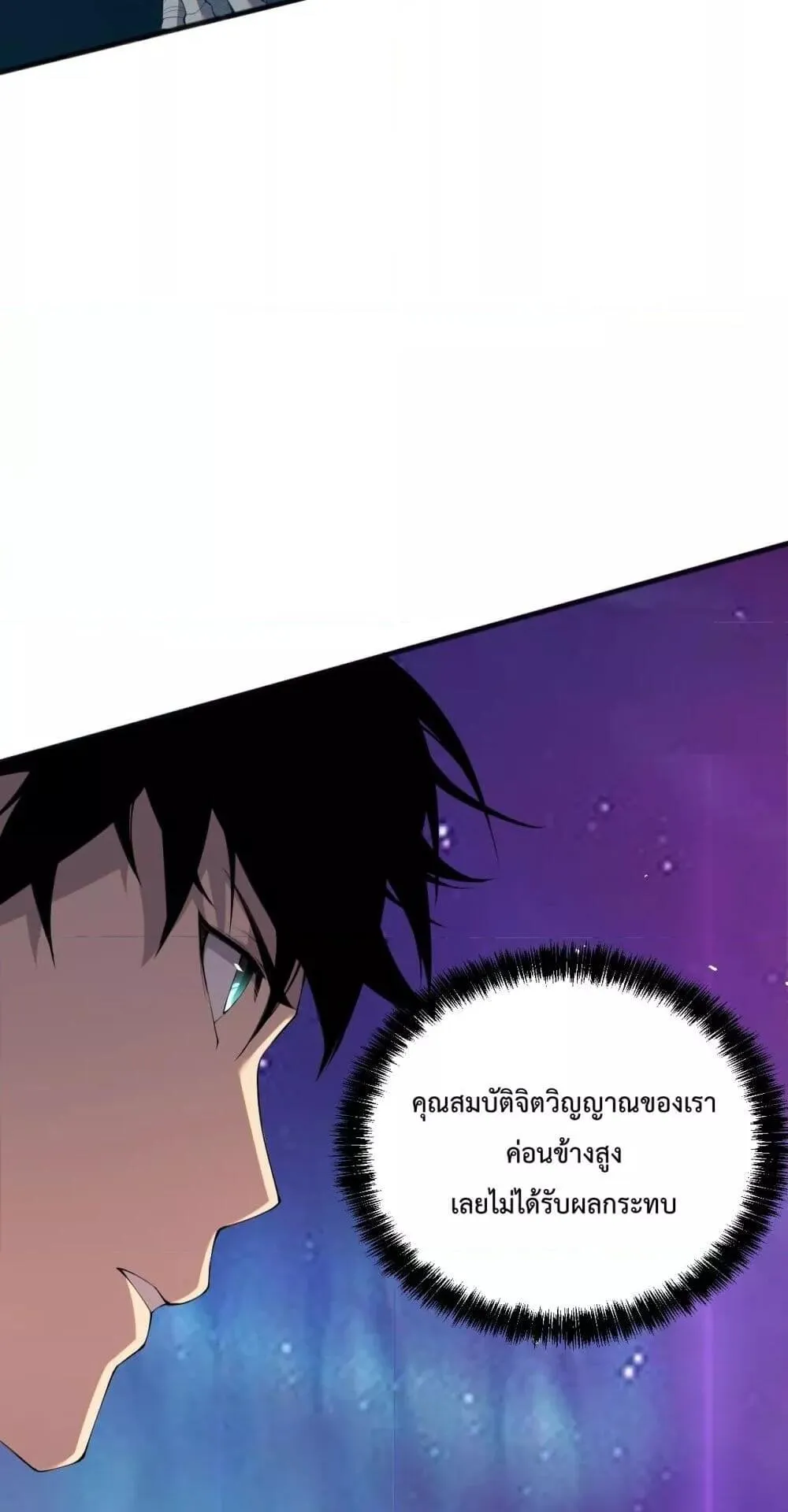Disastrous Necromancer ตอนที่ 51 หน้า 21