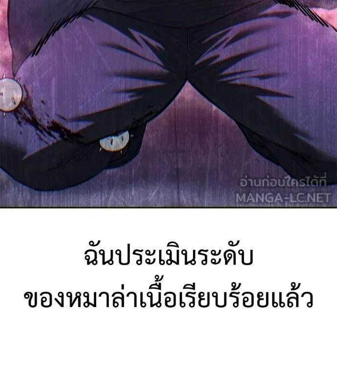 Red Shirt ตอนที่ 26 หน้า 41