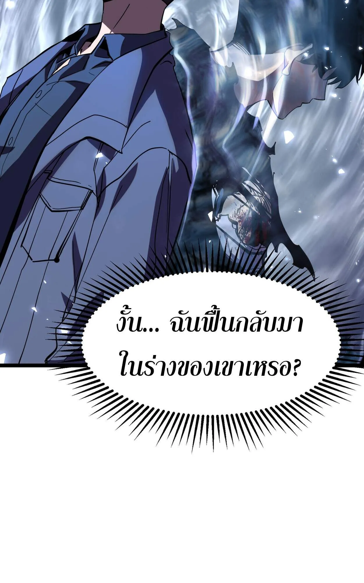 Rebirth My Vengeance Through the Mirror ตอนที่ 1 หน้า 91