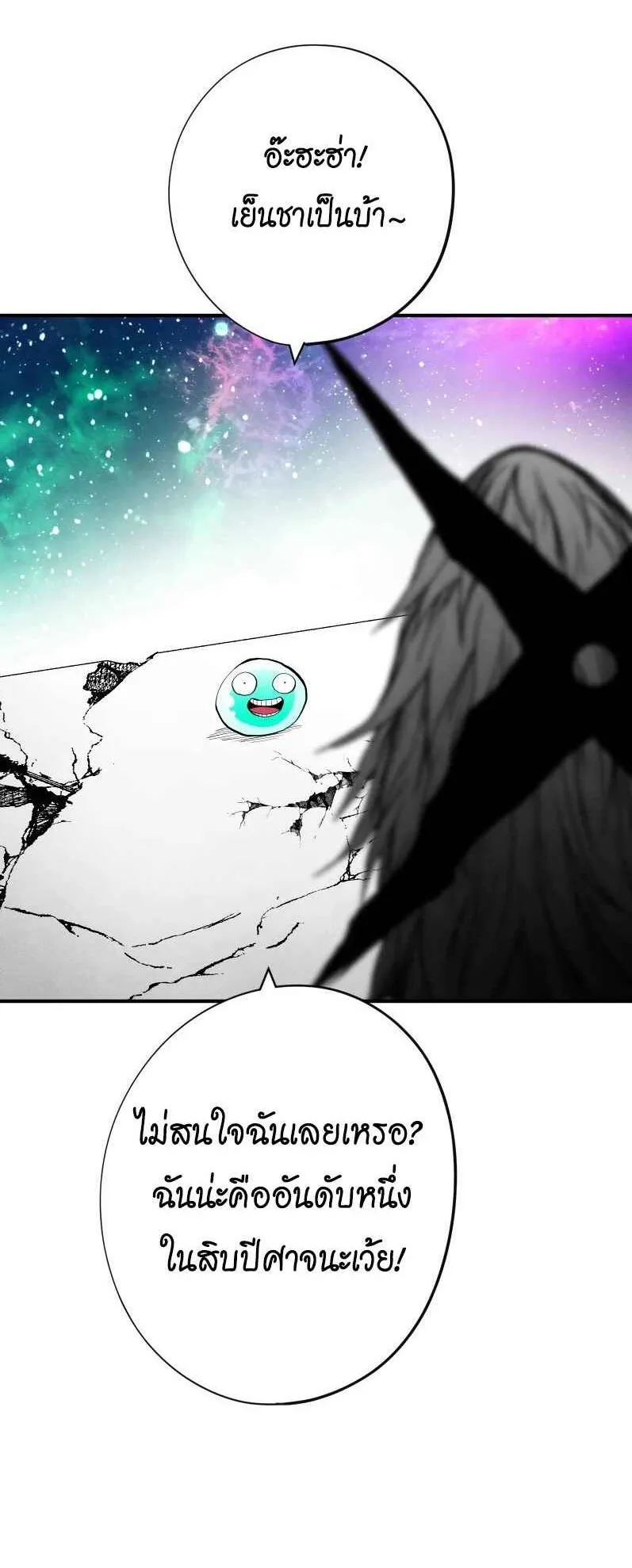 Ninja Reincarnation Fuuma Kotarou’s Quest to Reclaim His Humanity ตอนที่ 32 หน้า 10