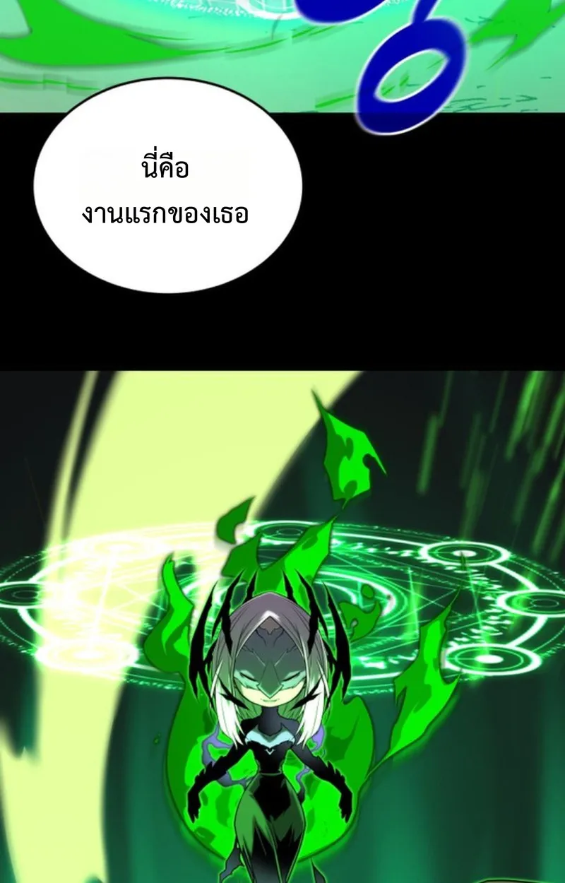 Player of a Fallen Noble Family ตอนที่ 18 หน้า 99