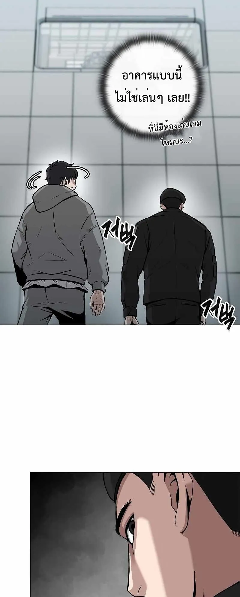 The Dark Mage’s Return to Enlistment ตอนที่ 3 หน้า 58