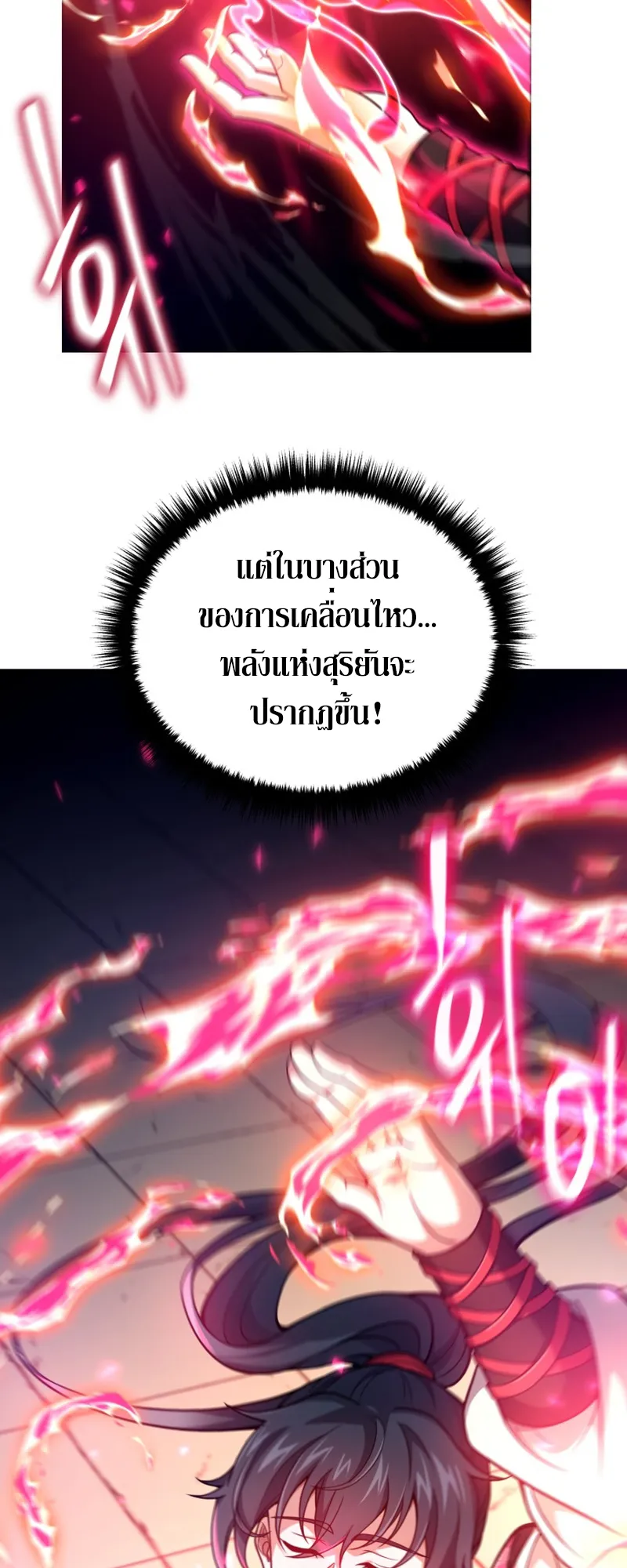 Reincarnated of Battle God ตอนที่ 4 หน้า 48