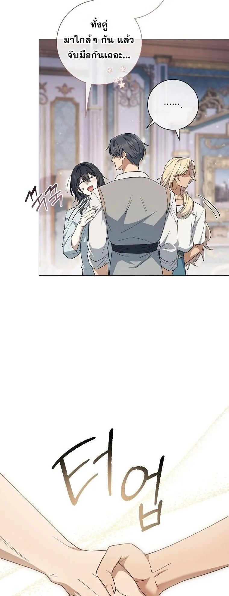 Magic Lord ตอนที่ 13 หน้า 57