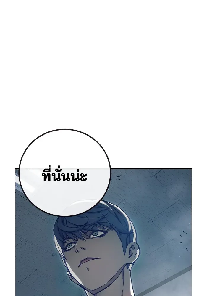 Juvenile Prison ตอนที่ 32 หน้า 119