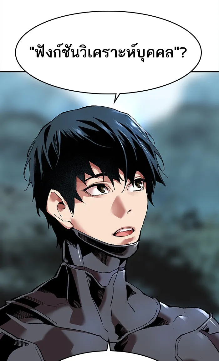Limit Breaker ตอนที่ 8 หน้า 11