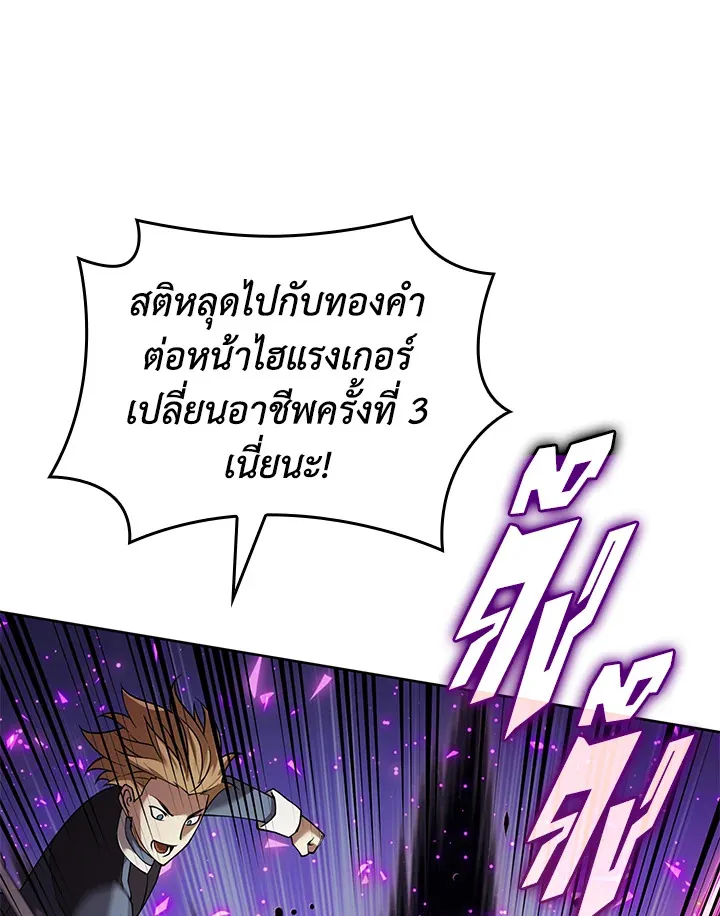 Overgeared ตอนที่ 273 หน้า 137