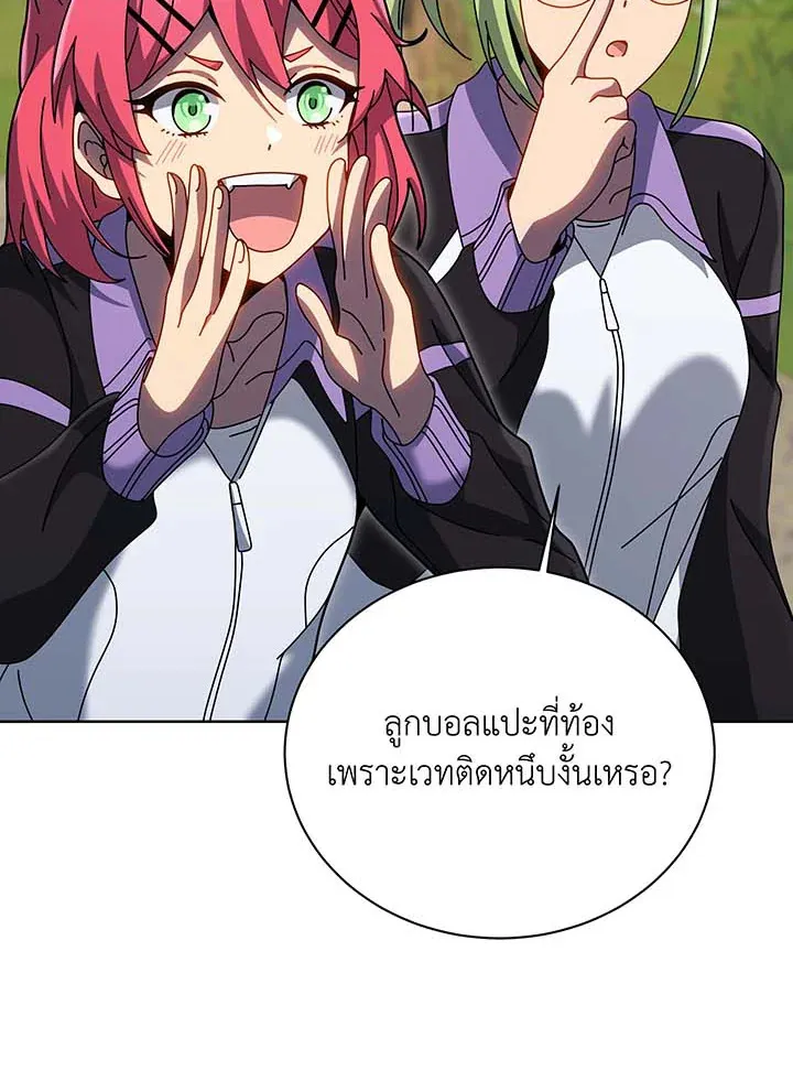 Necromancer Academy’s Genius Summoner Chapter 134 หน้า 12