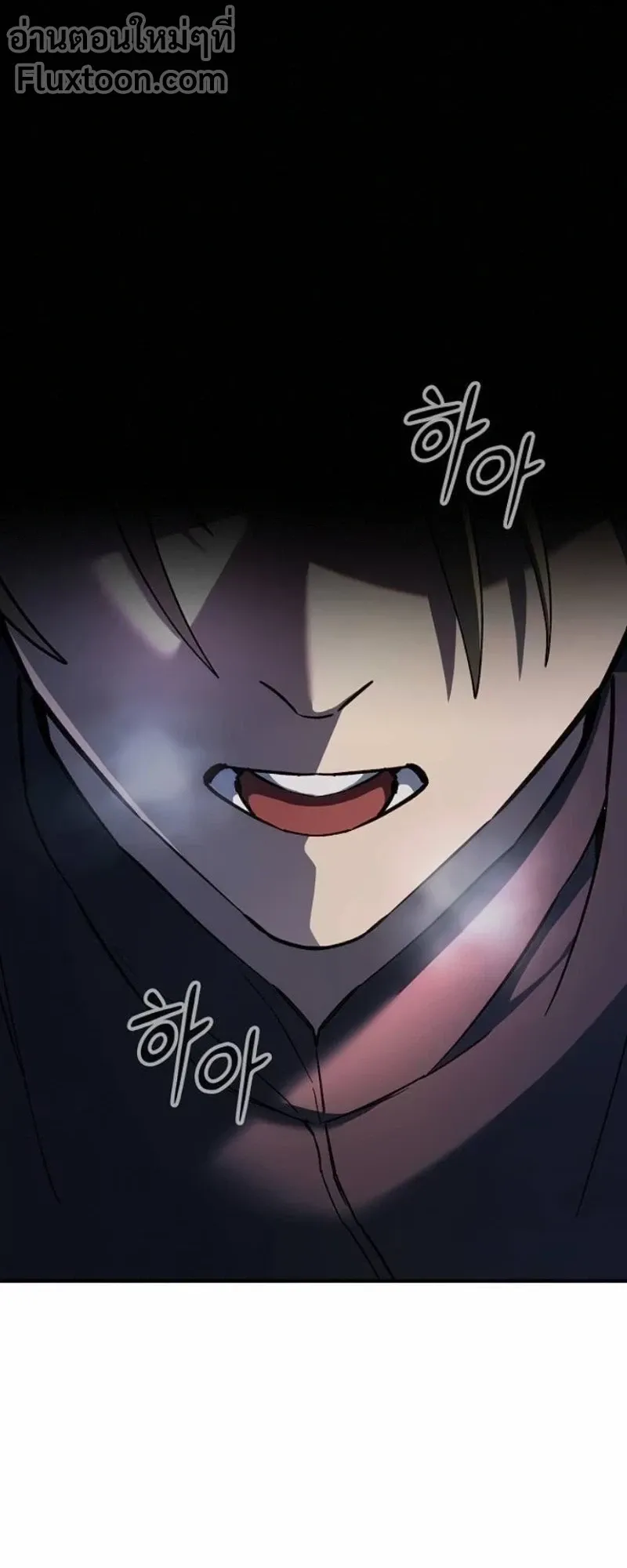 The Sword-Eating Swordmaster ตอนที่ 10 หน้า 41
