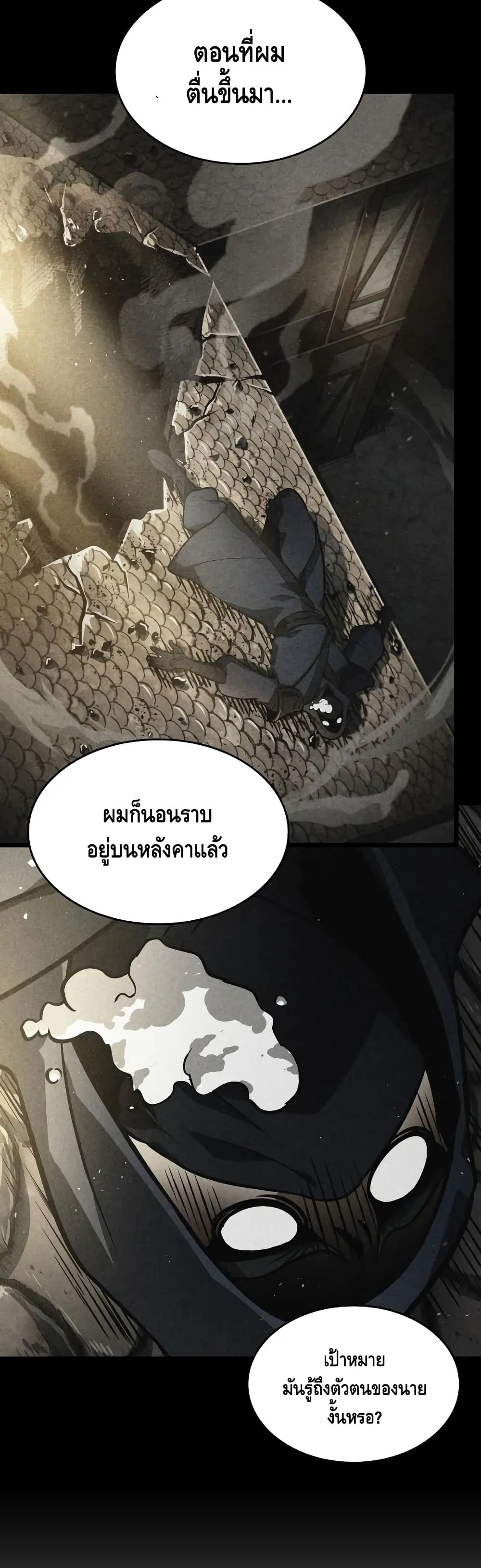 The World After the end ตอนที่ 15 หน้า 6