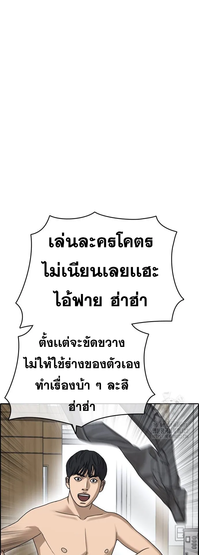 Loser Life 2 ตอนที่ 7 หน้า 29