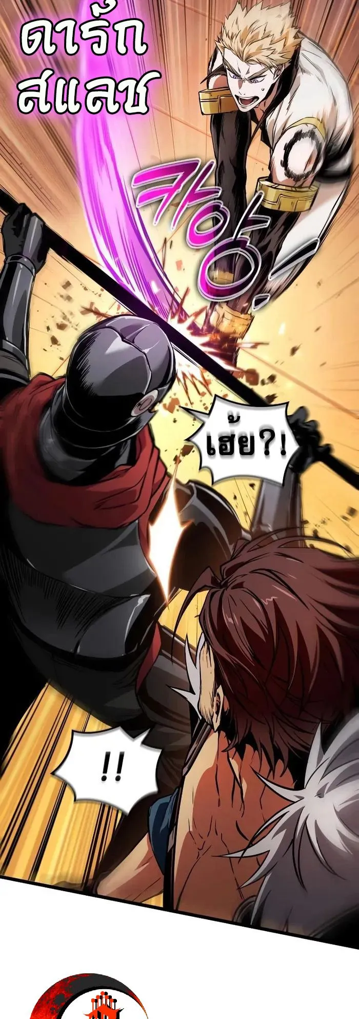 Light of Arad: Forerunner ตอนที่ 7 หน้า 27