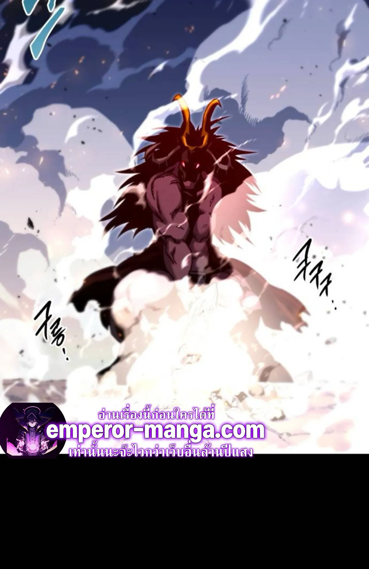 I Took Over The Academy With a Single Sashimi Knife ตอนที่ 33 หน้า 84
