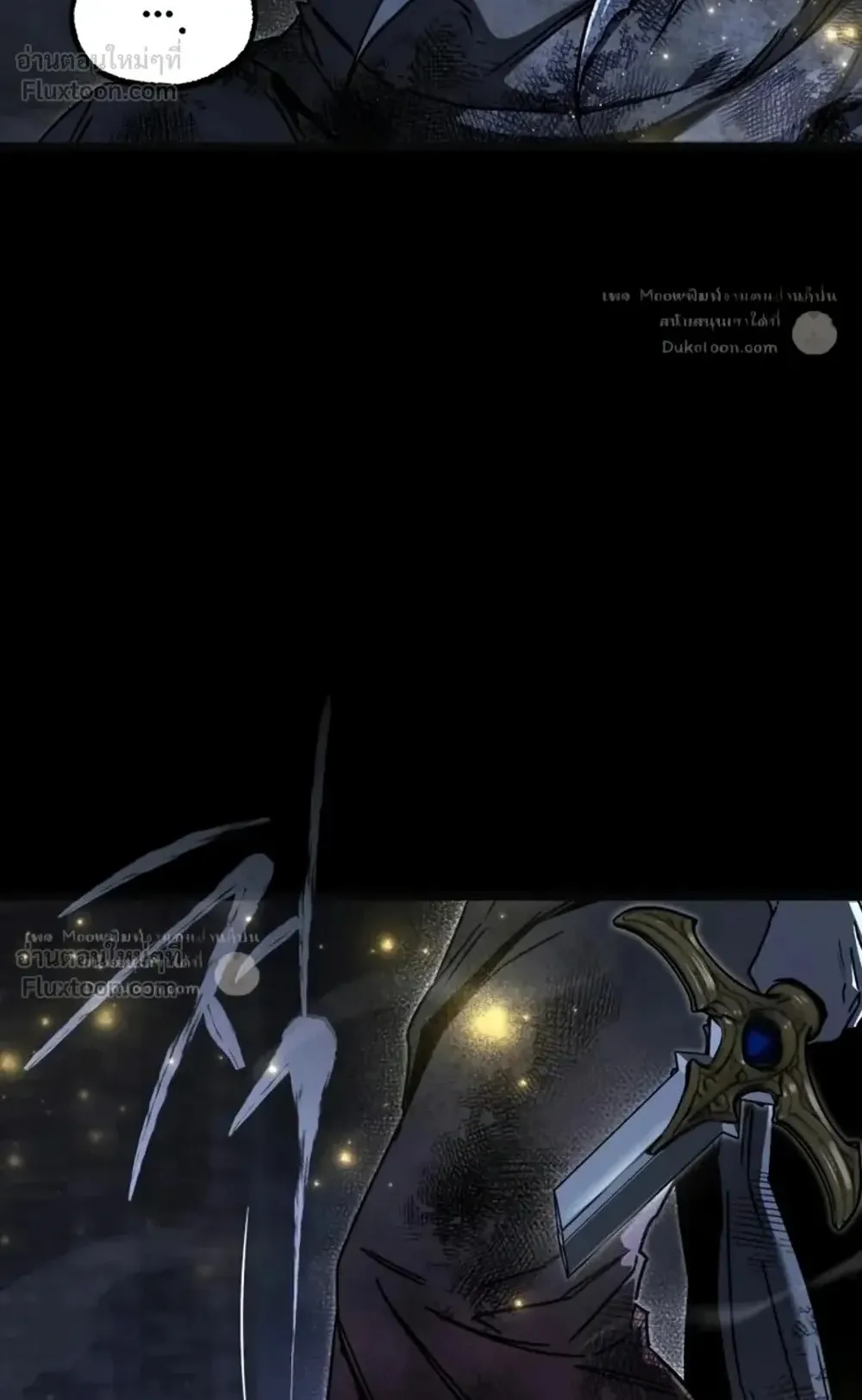 I Took Over The Academy With a Single Sashimi Knife ตอนที่ 89 หน้า 108