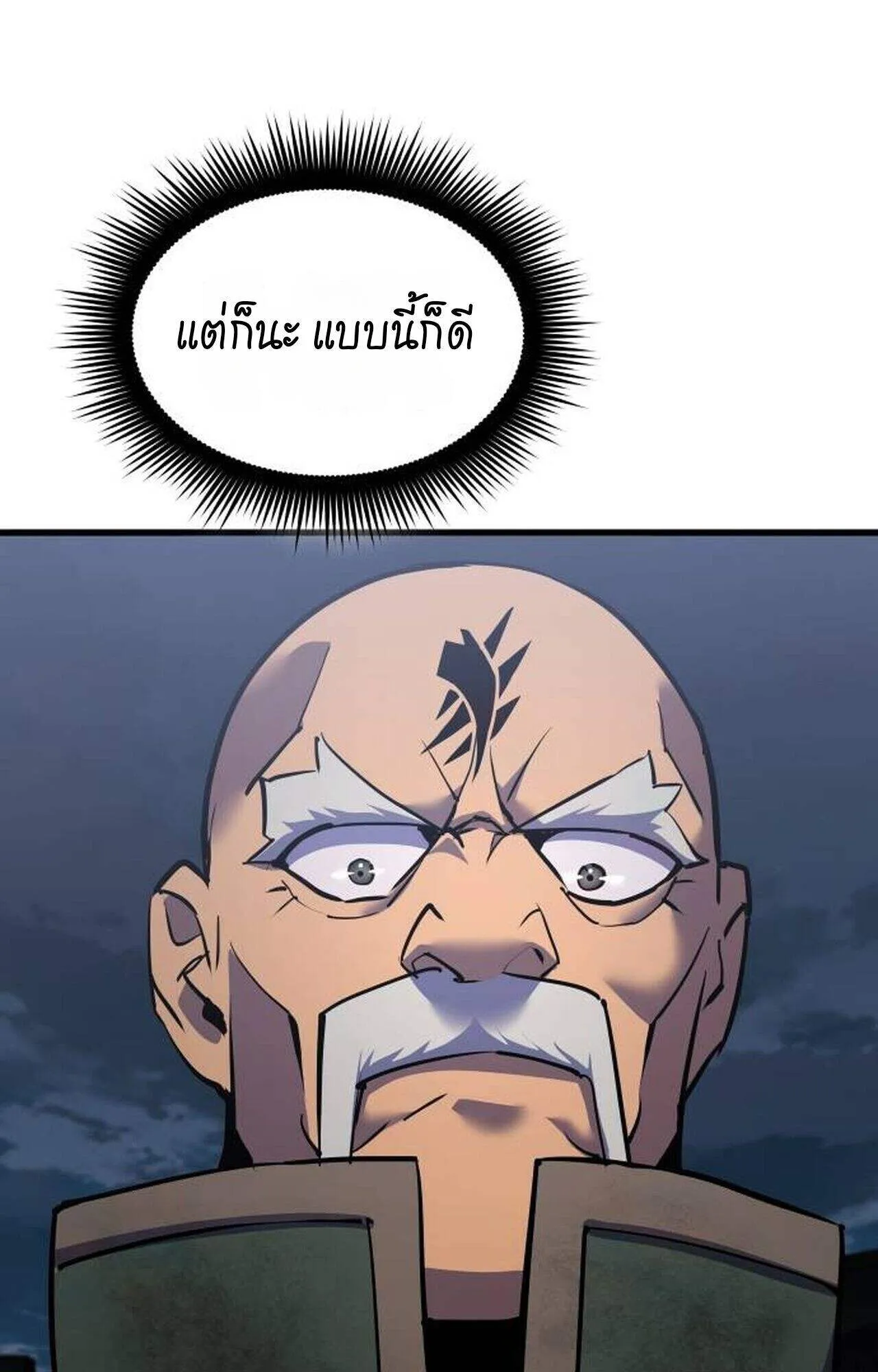 The Genius Mage Who Uses His Fists ตอนที่ 37 หน้า 45