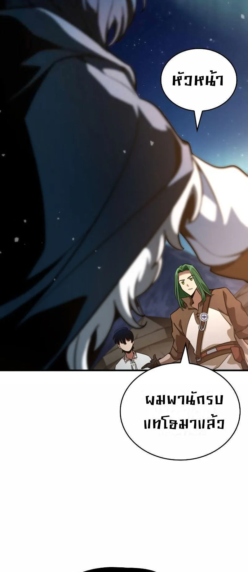 Valhalla Saga ตอนที่ 6 หน้า 55