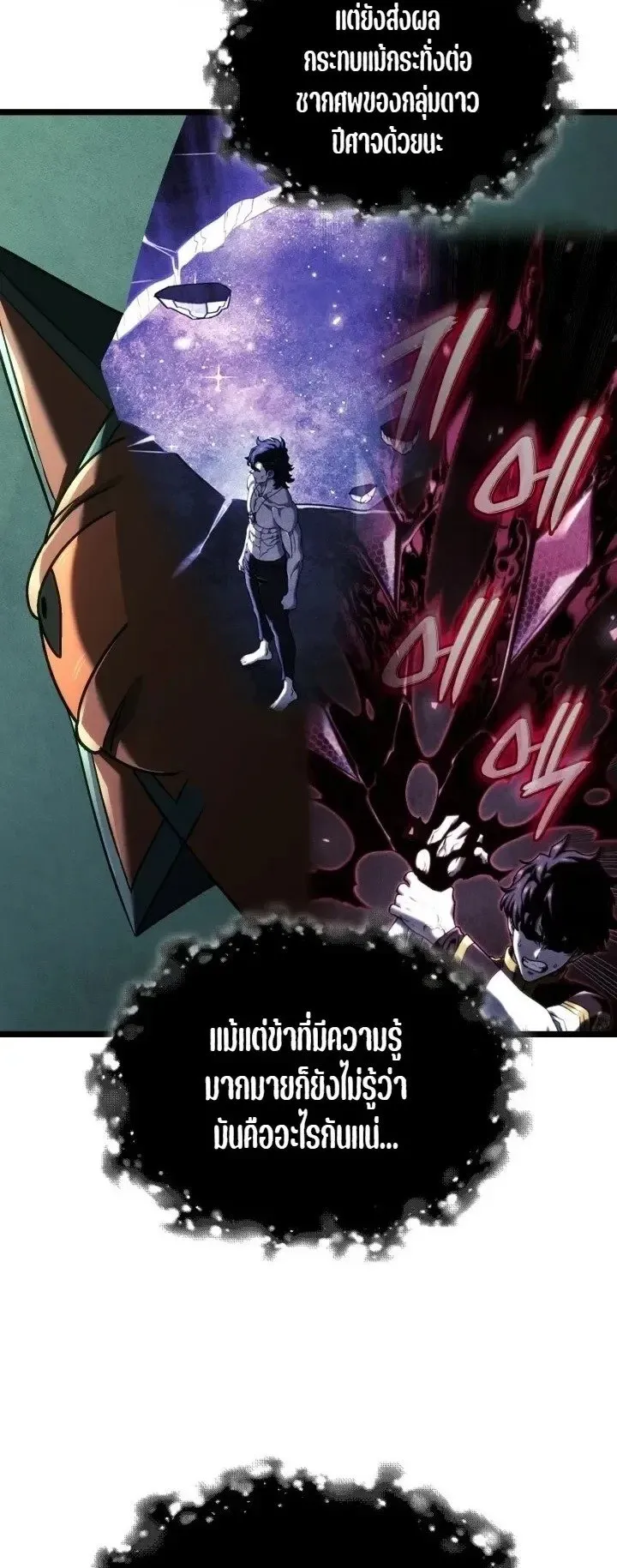 Revenge of the Iron-Blooded Sword Hound ตอนที่ 182 หน้า 14