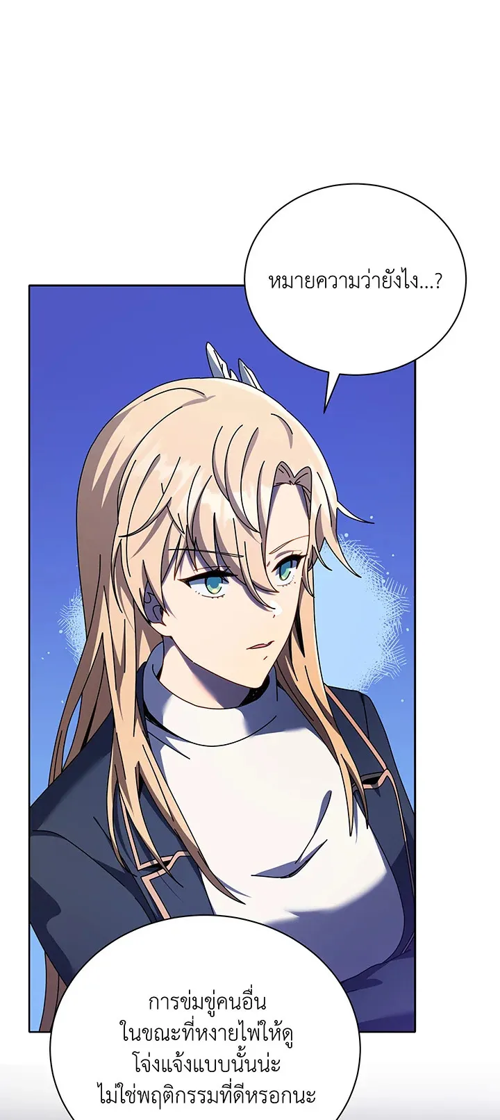 Necromancer Academy’s Genius Summoner Chapter 79 หน้า 23