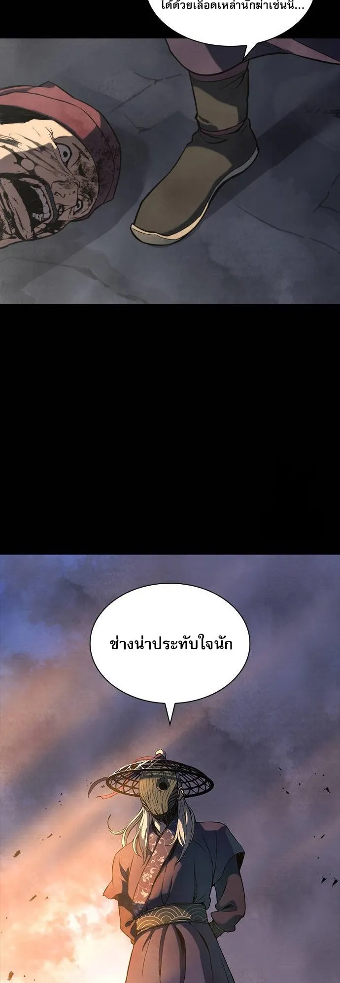 Frozen Warrior ตอนที่ 1 หน้า 28