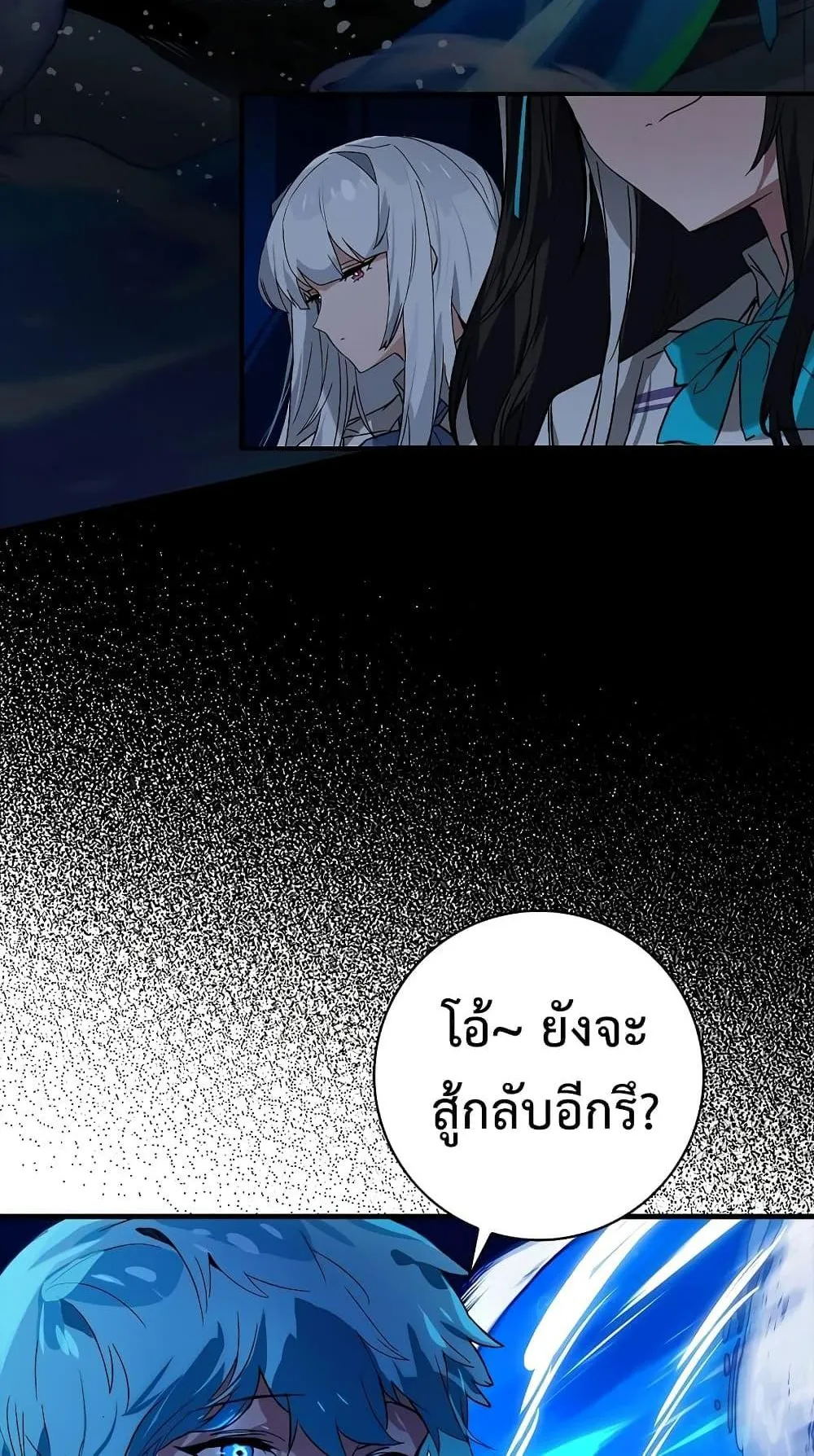Hunter Academy’s Strongest Battle God ตอนที่ 29 หน้า 36