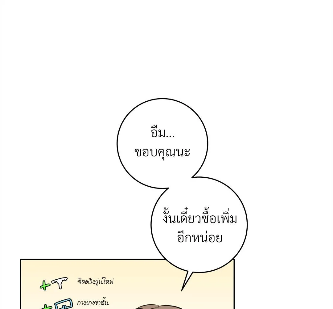 CAMBOY BUNNY (R+) ตอนที่ 1 หน้า 97