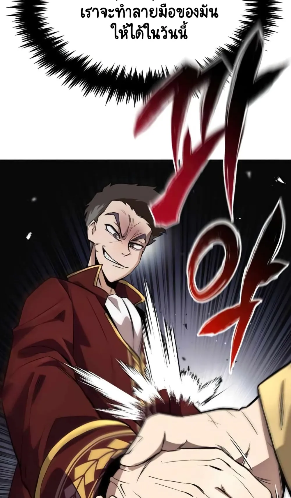 The Lazy Lord Masters the Sword ตอนที่ 19 หน้า 102