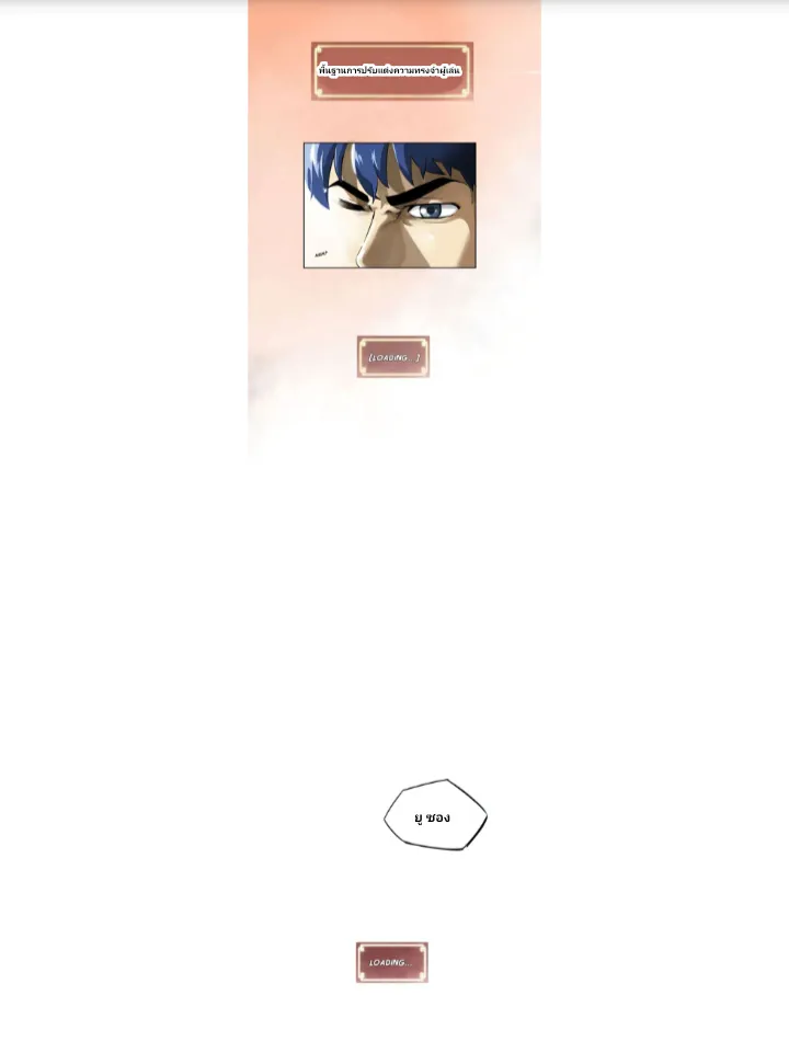 Infinite Level Up in Murim ตอนที่ 1 หน้า 23