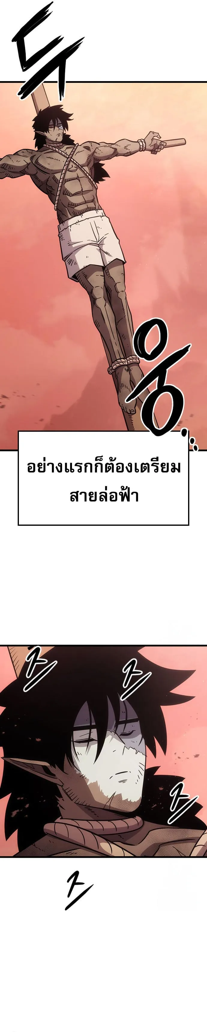 What a Bountiful Harvest, Demon Lord! ตอนที่ 2 หน้า 78