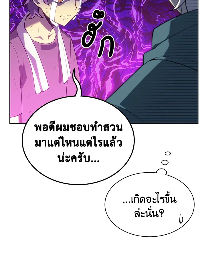 Overgeared ตอนที่ 137 หน้า 39