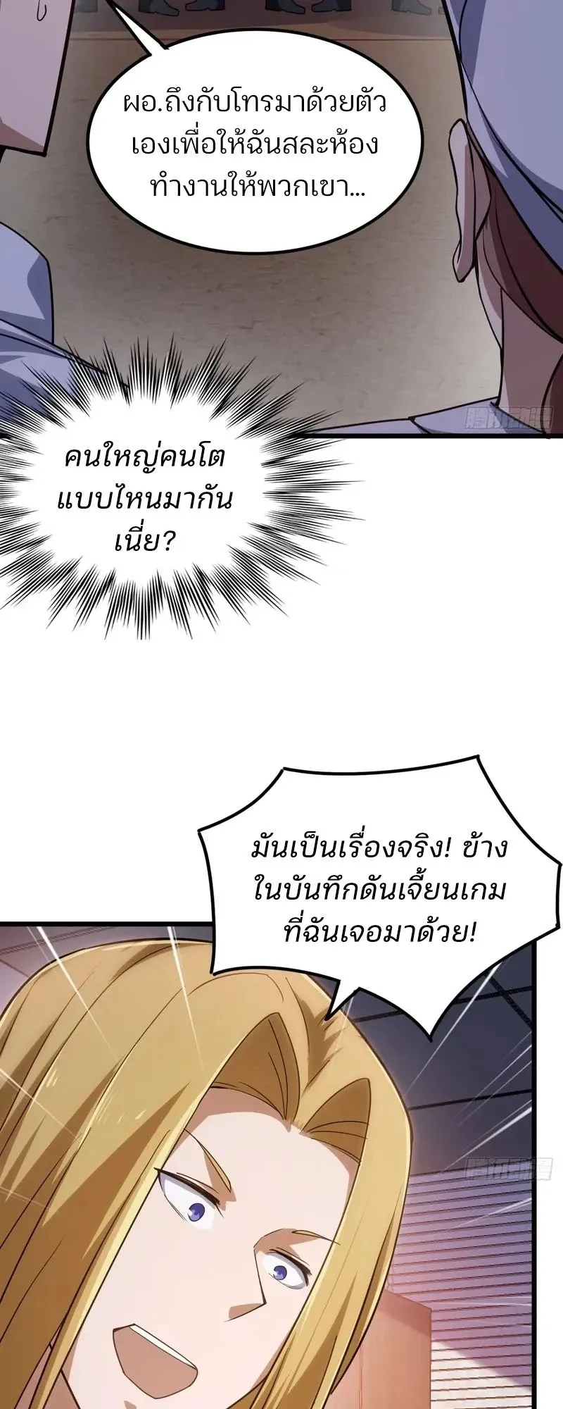 Day of Confinement ตอนที่ 11 หน้า 32
