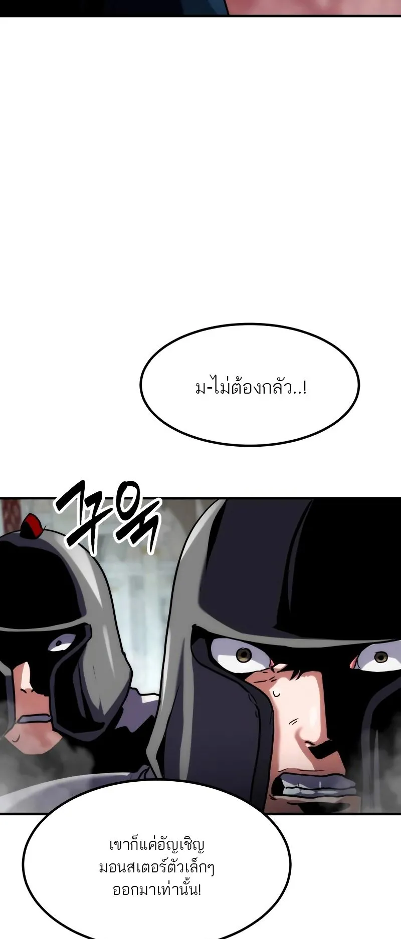 Defense Breaker ตอนที่ 2 หน้า 37