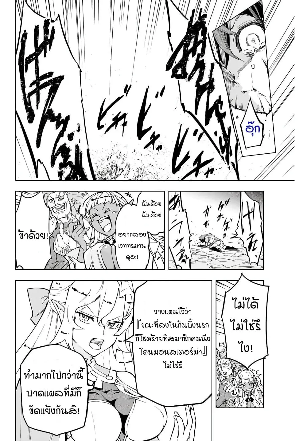 My Gift LVL 9999 Unlimited Gacha ตอนที่ 1 หน้า 22