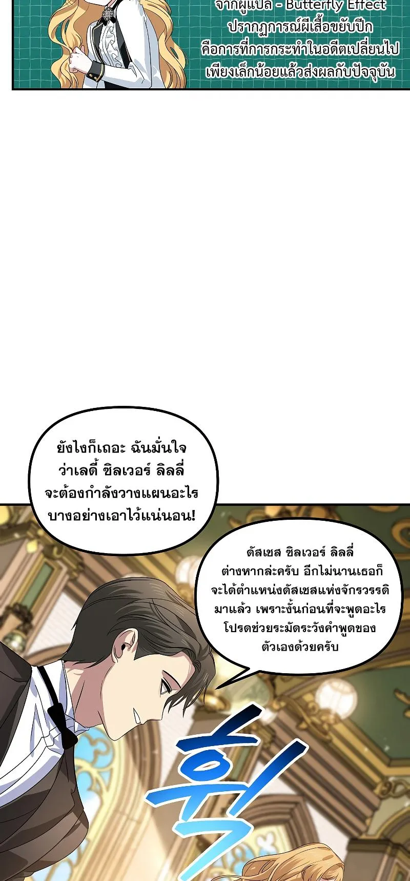SSS-Class Suicide Hunter ตอนที่ 107 หน้า 37