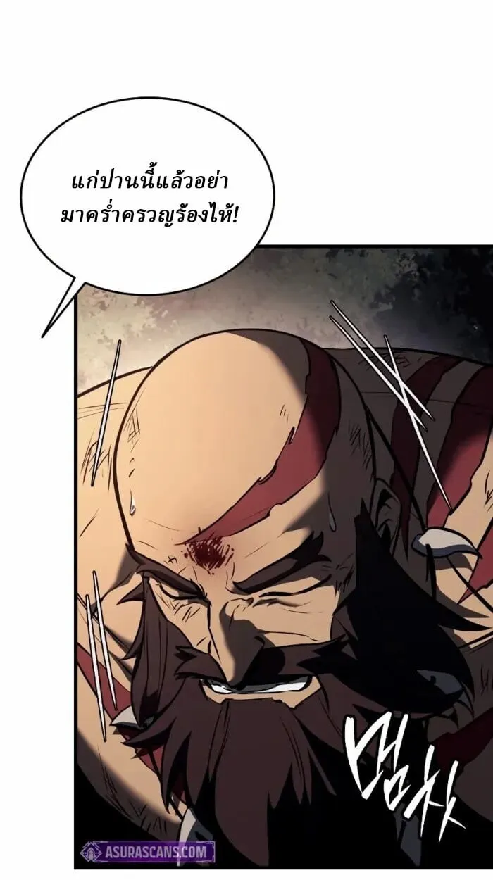 Rebirth of the Divine Demon ตอนที่ 14 หน้า 77