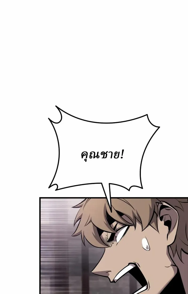 Rebirth of the Divine Demon ตอนที่ 10 หน้า 66