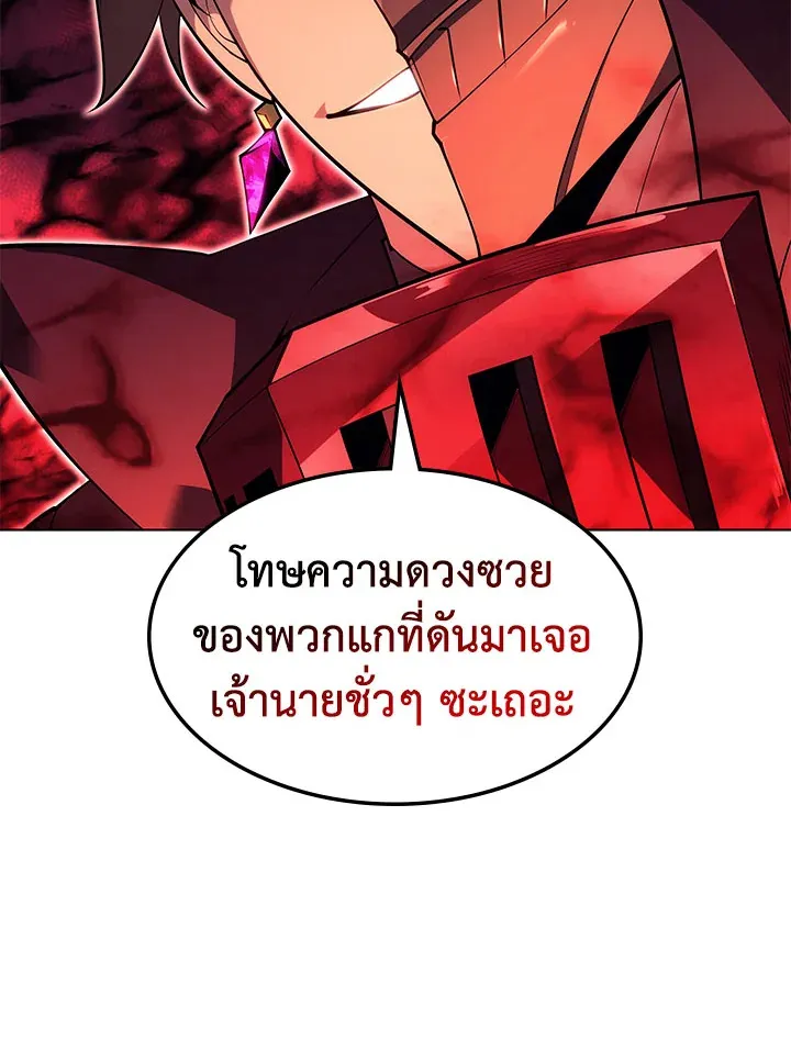 Overgeared ตอนที่ 131 หน้า 21