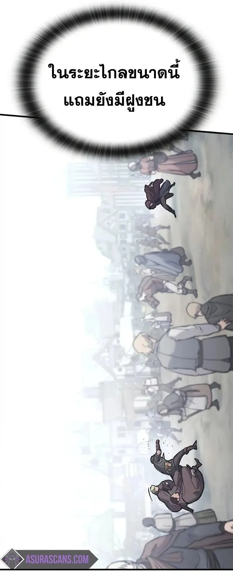 Eternally Regressing Knight ตอนที่ 27 หน้า 69