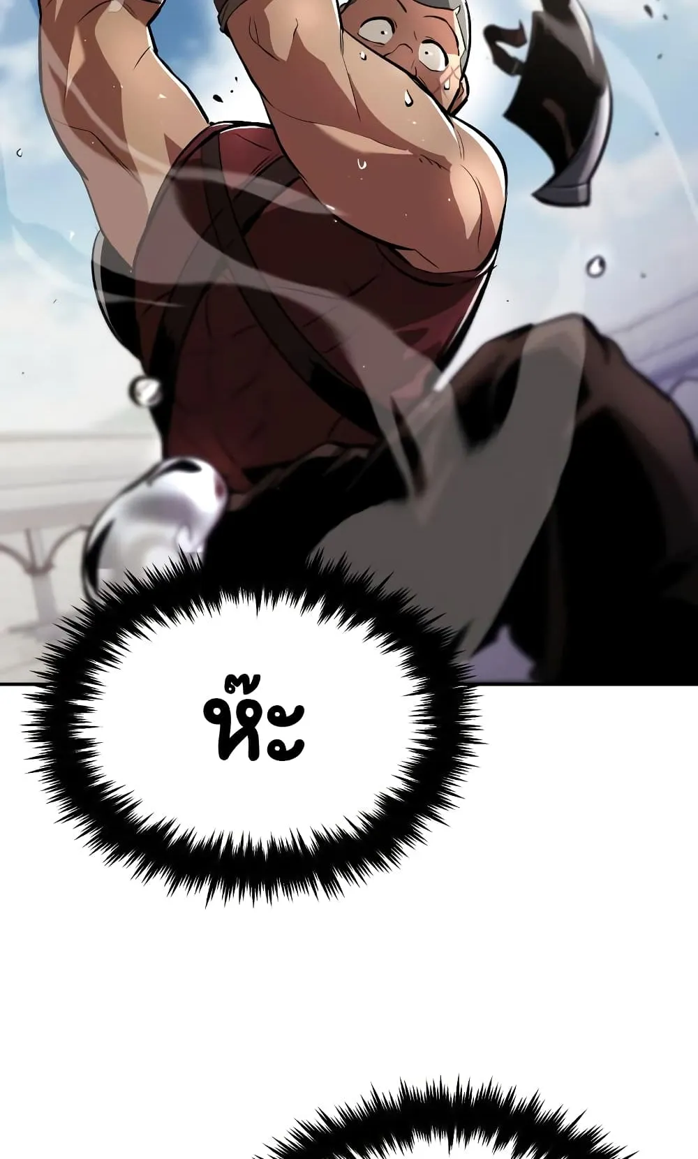 The Lazy Lord Masters the Sword ตอนที่ 43 หน้า 26