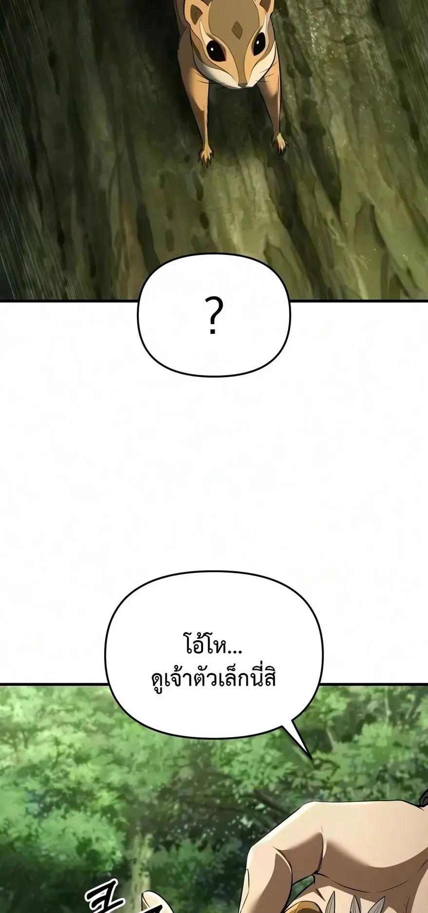 The Seventh Prince Wants to Bail ตอนที่ 8 หน้า 59
